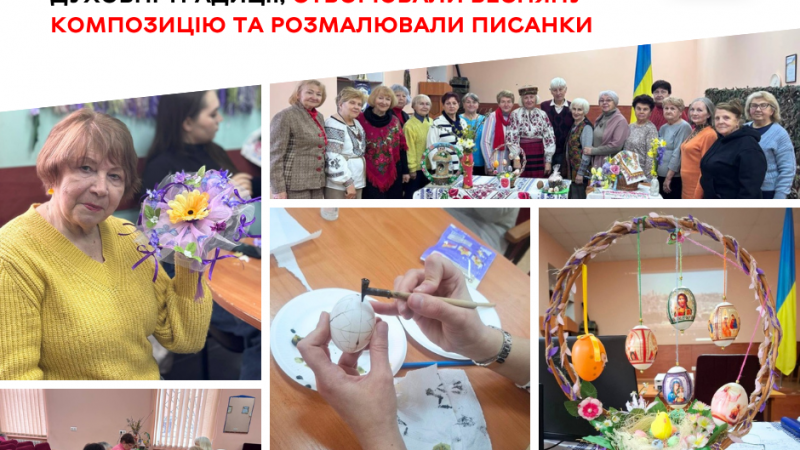 У Вінницькому терцентрі дізнавалися про духовність та виготовляли великодні писанки