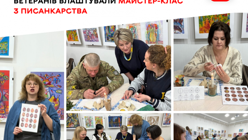 Воїни та ветерани у Вінниці долучилися до майстер-класу з писанкарства