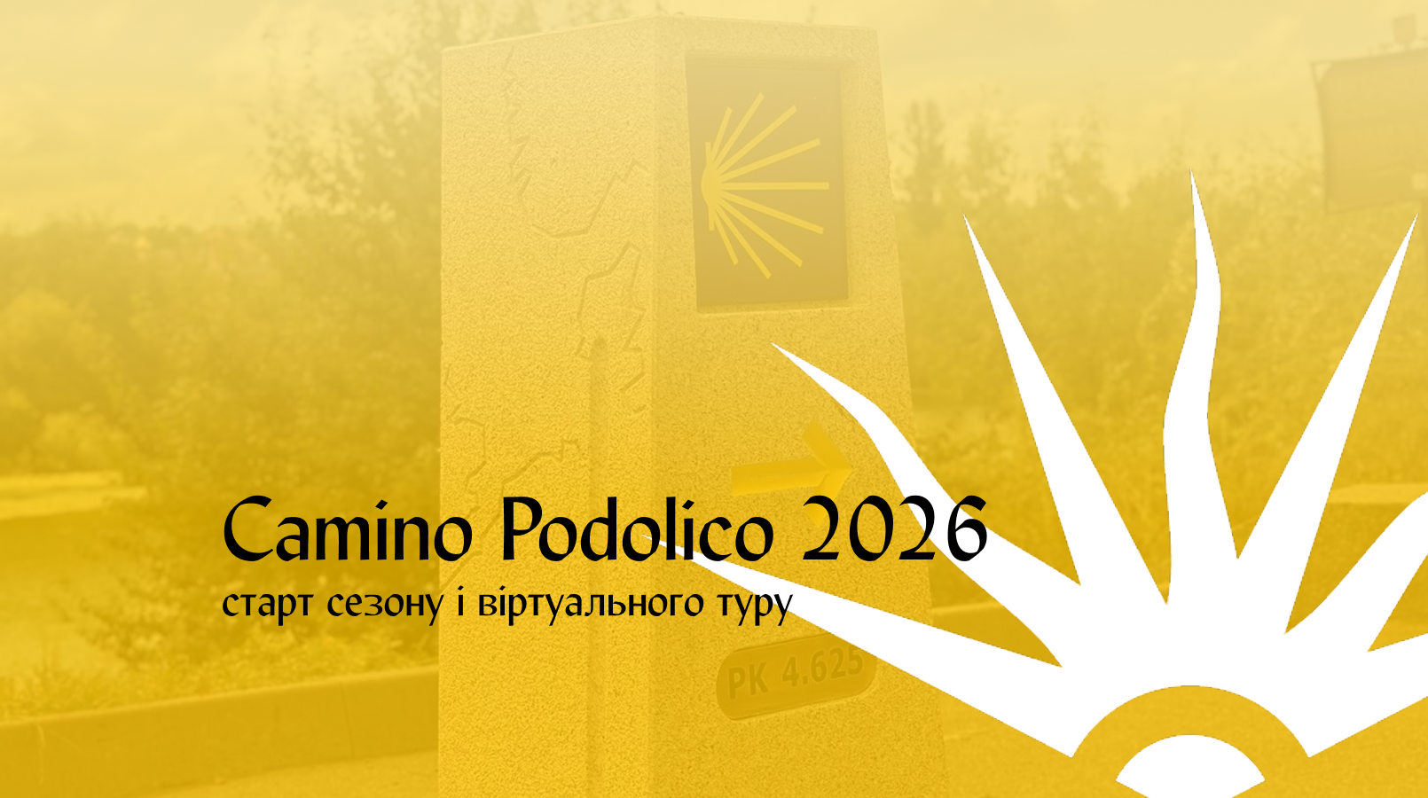 Віртуальний тур Camino Podolico: 200 панорам Поділля доступні онлайн