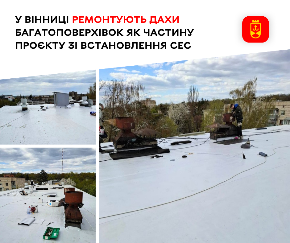 У Вінниці оновлюють дахи багатоповерхівок у межах проєкту зі встановлення сонячних електростанцій