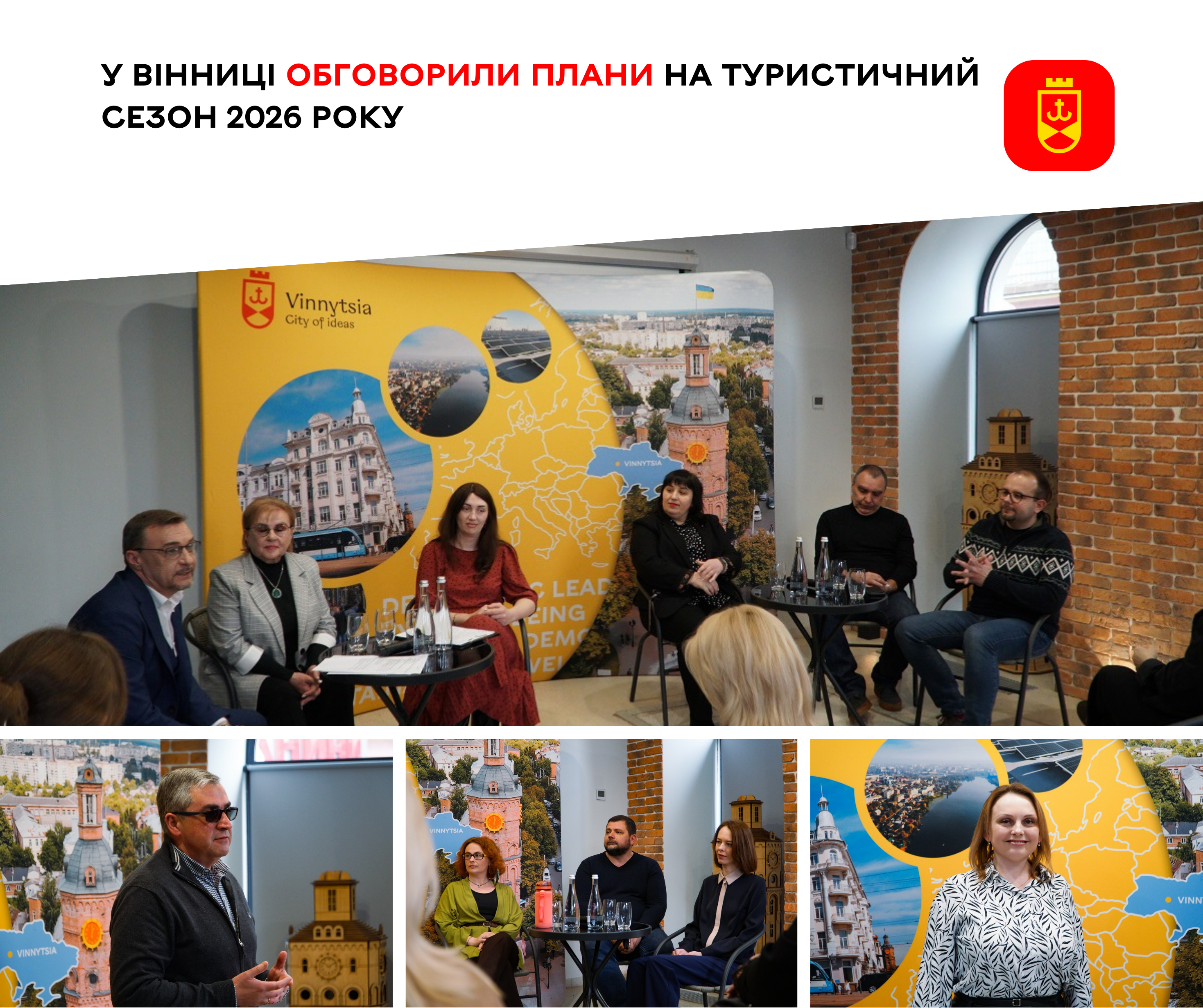 У Вінниці окреслили підготовку до туристичного сезону 2026 року