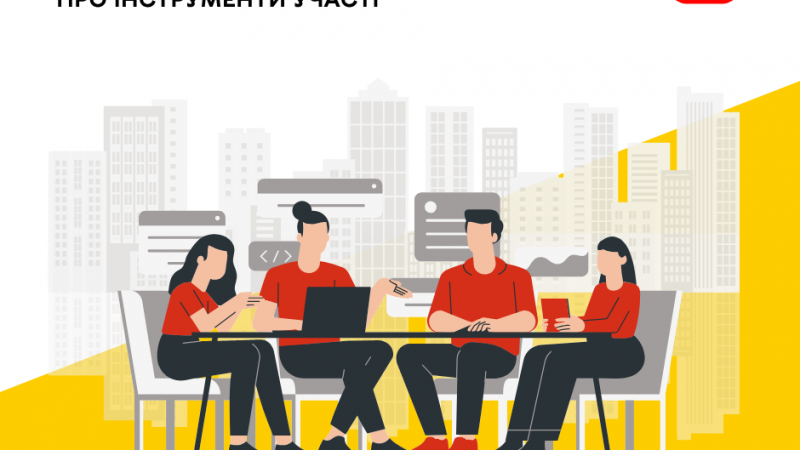 У Вінниці стартує новий проєкт «Громада в дії: інструменти участі для відновлення»