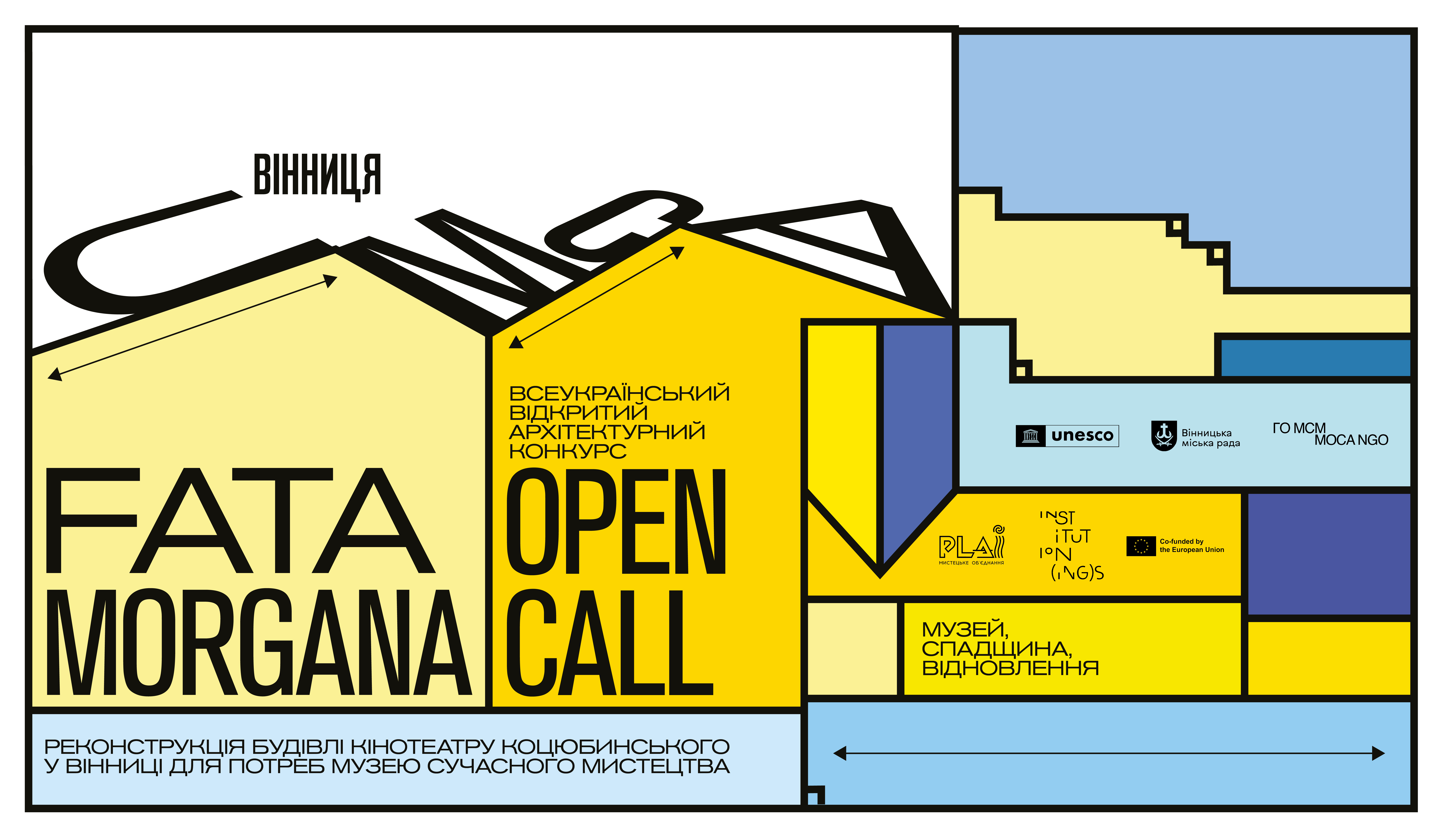 Оголошено архітектурний конкурс на трансформацію кінотеатру ім. М. Коцюбинського