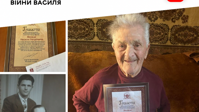 Із поважним 100-річним ювілеєм привітали ветерана Другої світової війни Василя Яковця