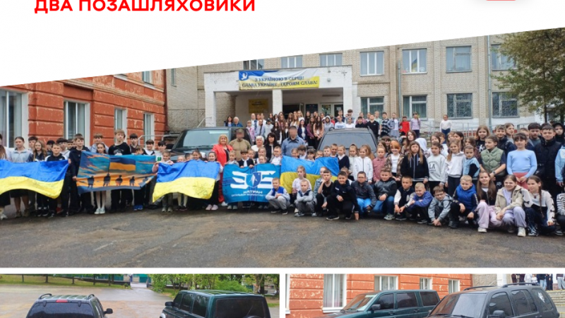 Вінницький ліцей №22 передав військовим два позашляховики