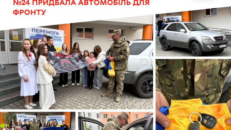 Вінницька гімназія №24 передала автомобіль для потреб військових на фронті
