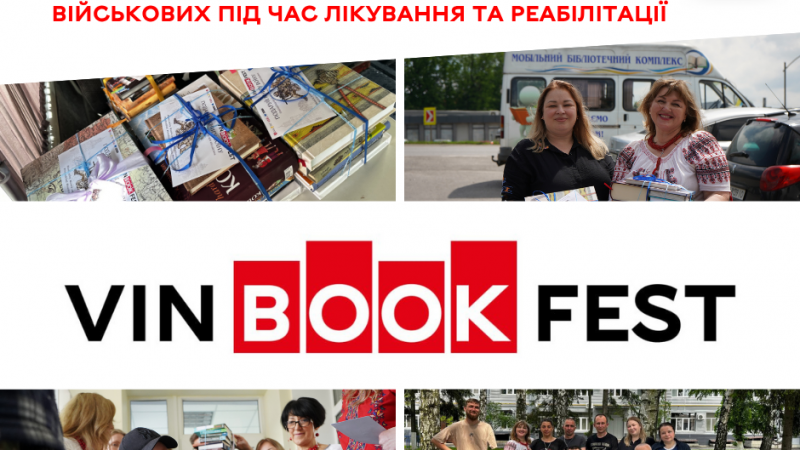 Літературу з VinBookFest передали до медичних закладів Вінниці для підтримки захисників