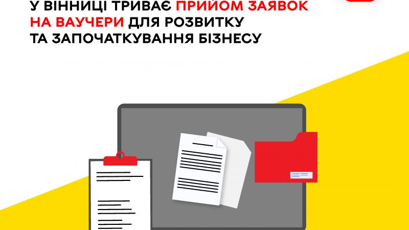 Для ветеранів триває подача заявок на ваучери для розвитку власної справи