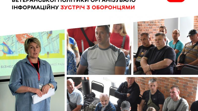 У громаді й надалі проводять діалогові зустрічі з воїнами та сім’ями загиблих і безвісти зниклих оборонців