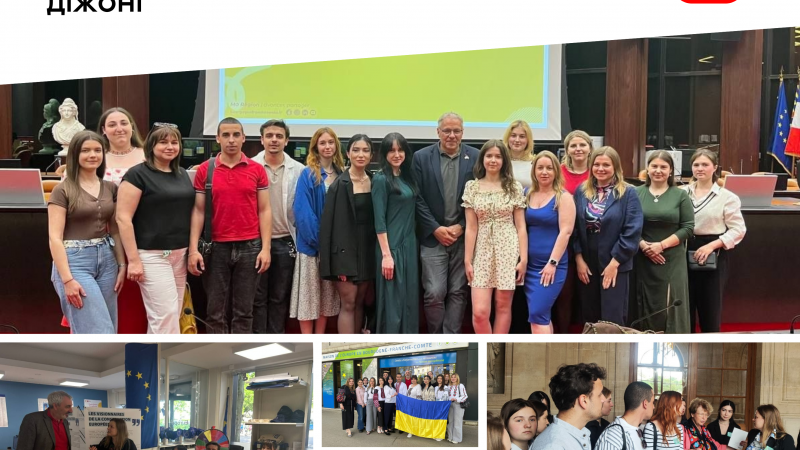 Представники вінницької молоді долучилися до міжнародного форуму у французькому місті Діжон