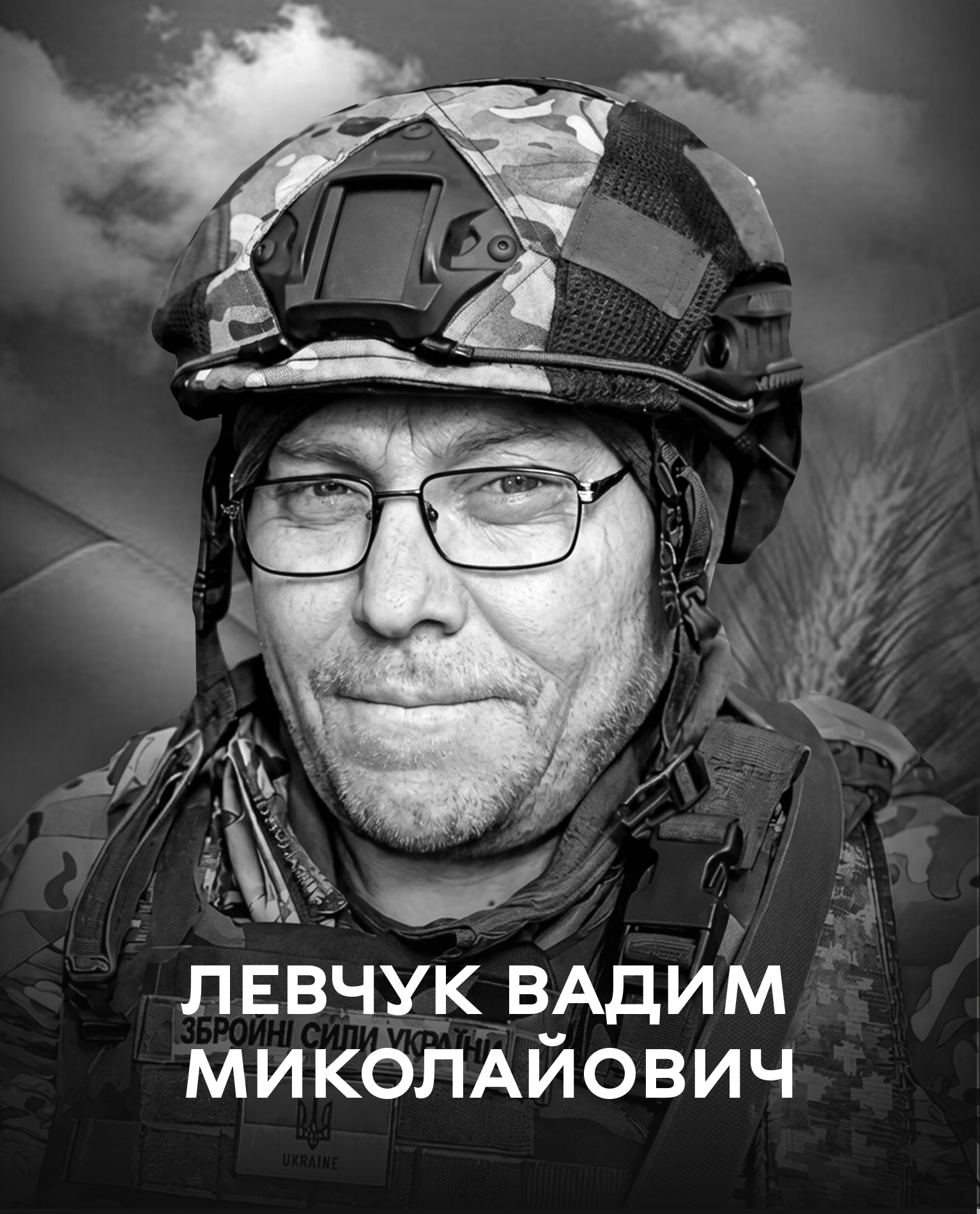 Сьогодні Вінниця прощається із Захисником України Вадимом Левчуком