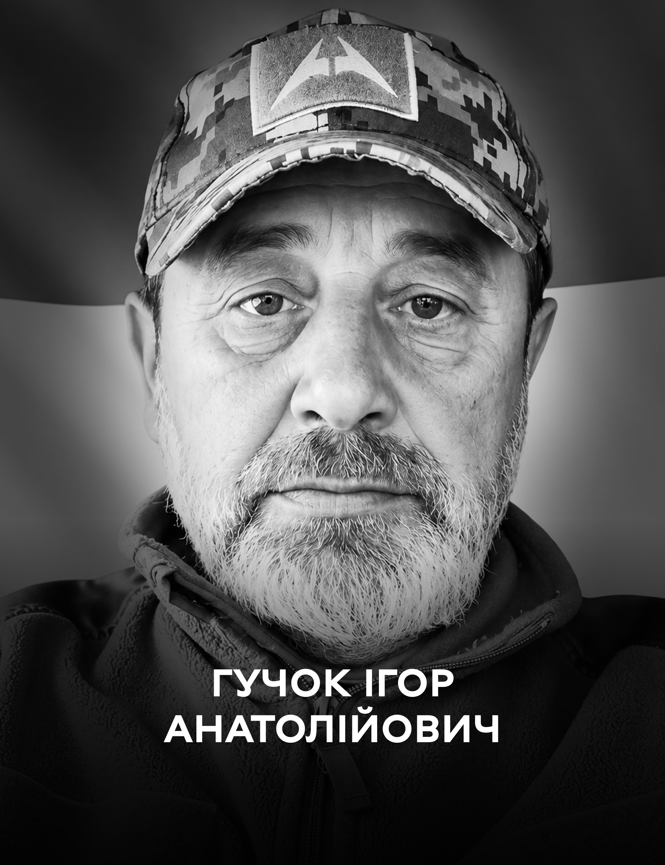 Сьогодні Вінниця проводжає у вічну путь Захисника України Ігоря Гучка