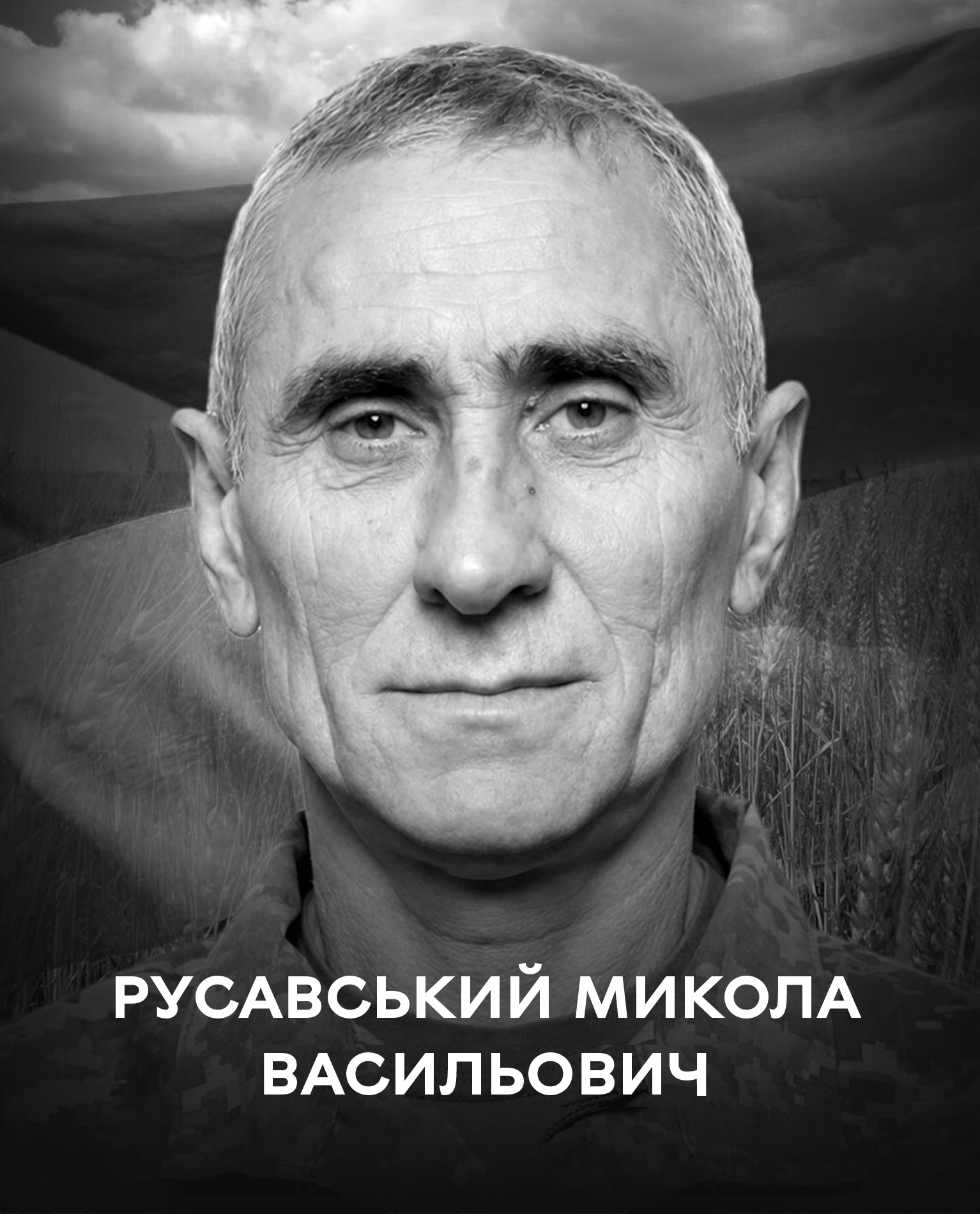 Сьогодні Вінниця проводжає останньою земною дорогою воїна Миколу Русавського
