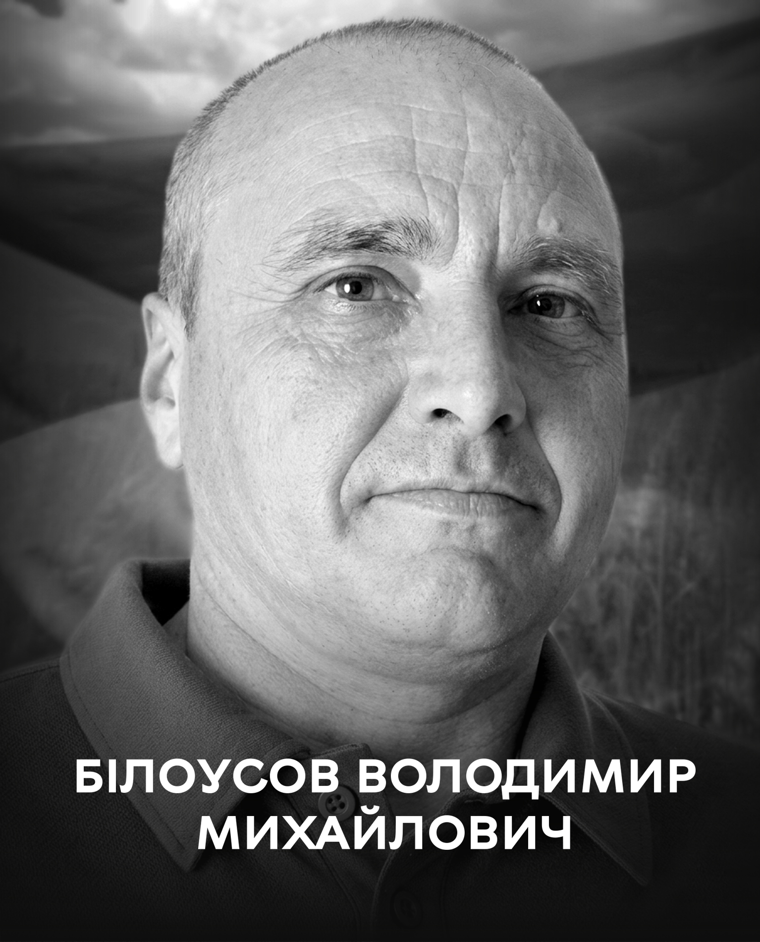 Сьогодні Вінниця прощається назавжди з воїном Володимиром Білоусовим
