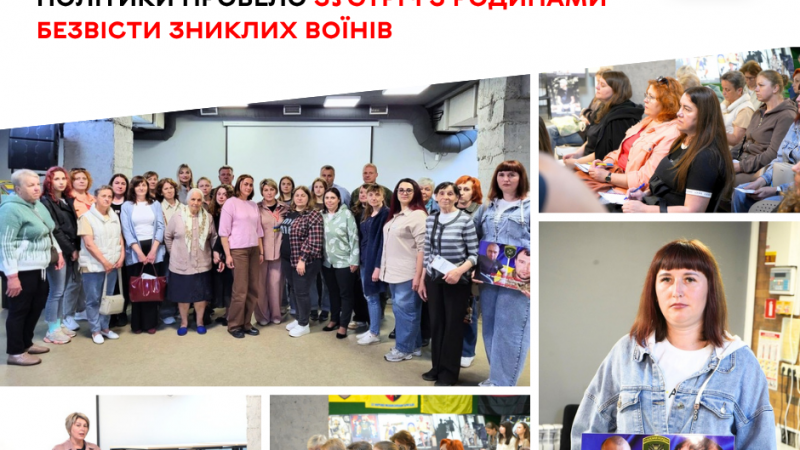 Представники управління ветеранської політики поспілкувалися з сім’ями безвісти зниклих воїнів