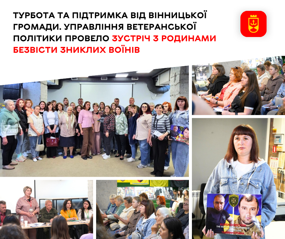 Представники управління ветеранської політики поспілкувалися з сім’ями безвісти зниклих воїнів