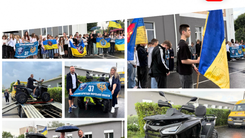 Квадроцикл для потреб військових передав на фронт вінницький ліцей №13