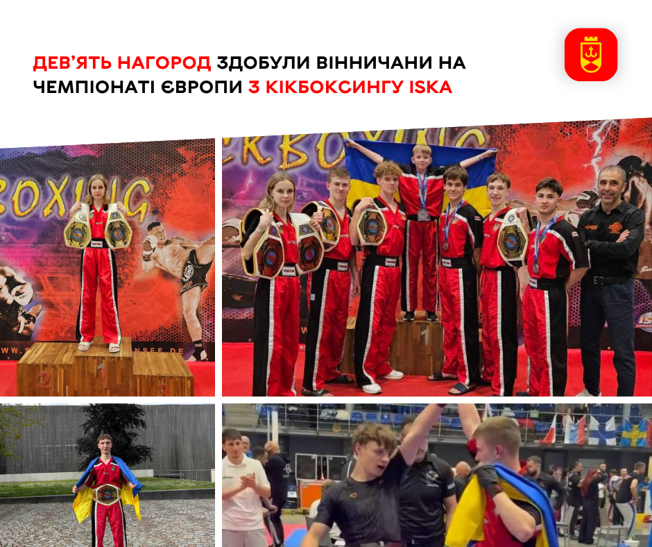 Спортсмени з Вінниці успішно виступили на чемпіонаті Європи з кікбоксингу