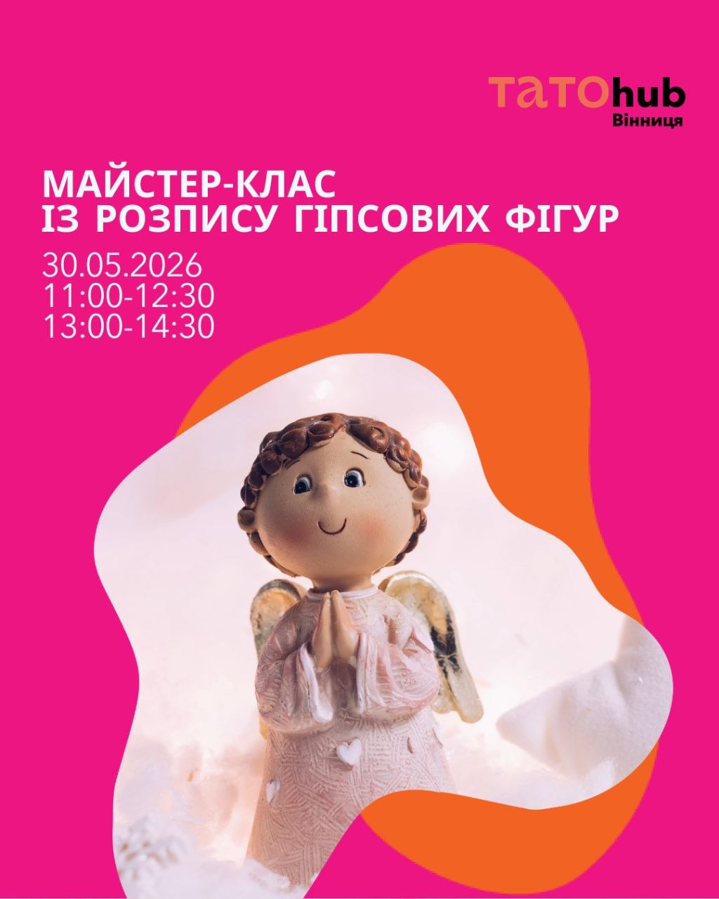 Татусів-ветеранів та їхніх дітей запрошують долучитися до майстер-класу з розпису гіпсових виробів