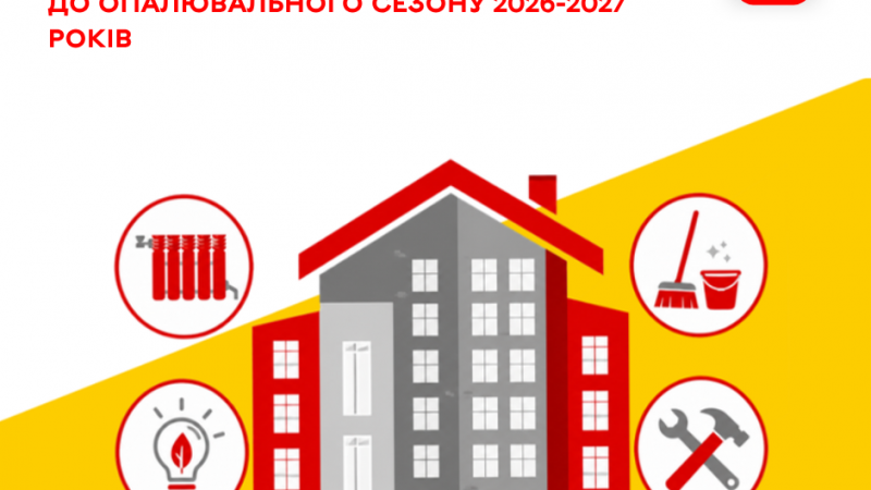 У Вінниці стартує підготовка до опалювального сезону 2026–2027 років