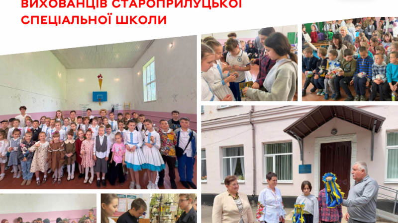 Вінницькі школярі та VinPatriot завітали до вихованців Староприлуцької спеціальної школи