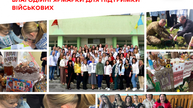 Благодійні ярмарки для допомоги ЗСУ продовжуються у вінницьких ліцеях