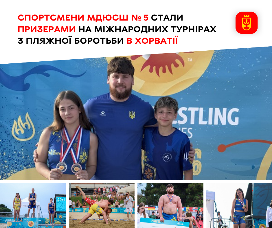 Борці МДЮСШ № 5 здобули призові місця на престижних міжнародних стартах у Хорватії