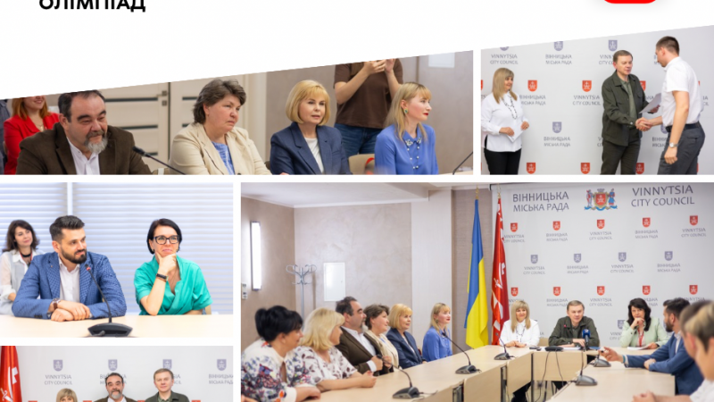 У Вінниці вшанували педагогів, чиї учні стали переможцями Всеукраїнських олімпіад
