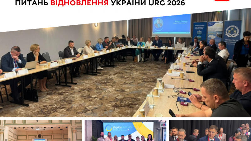 На Конференції з відновлення України Вінниця представила інвестиційні проєкти громади