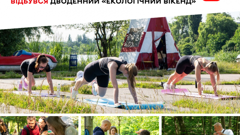 У Вінниці провели дводенний «Екологічний вікенд»
