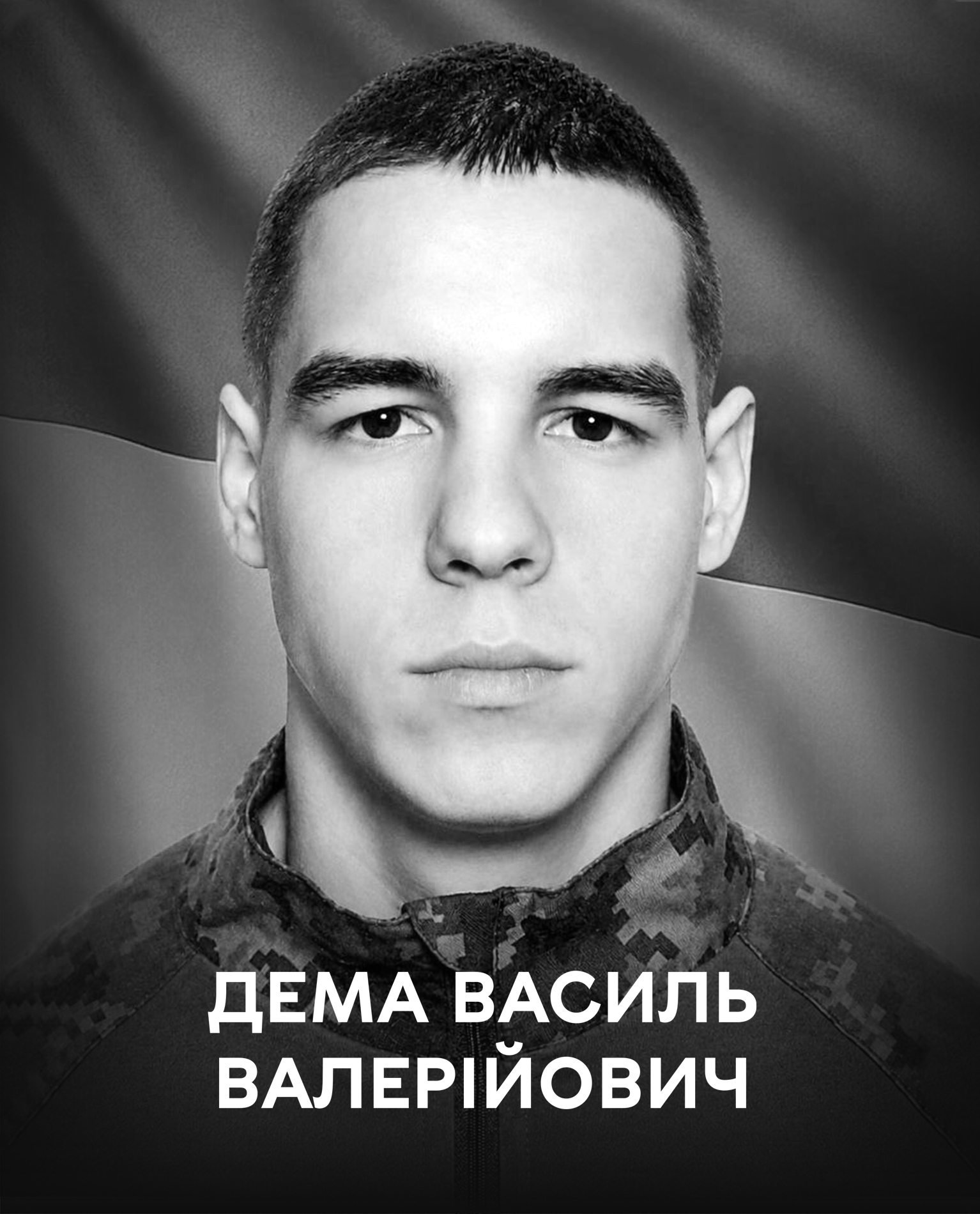 Сьогодні Вінниця прощається із Захисником України Василем Демою