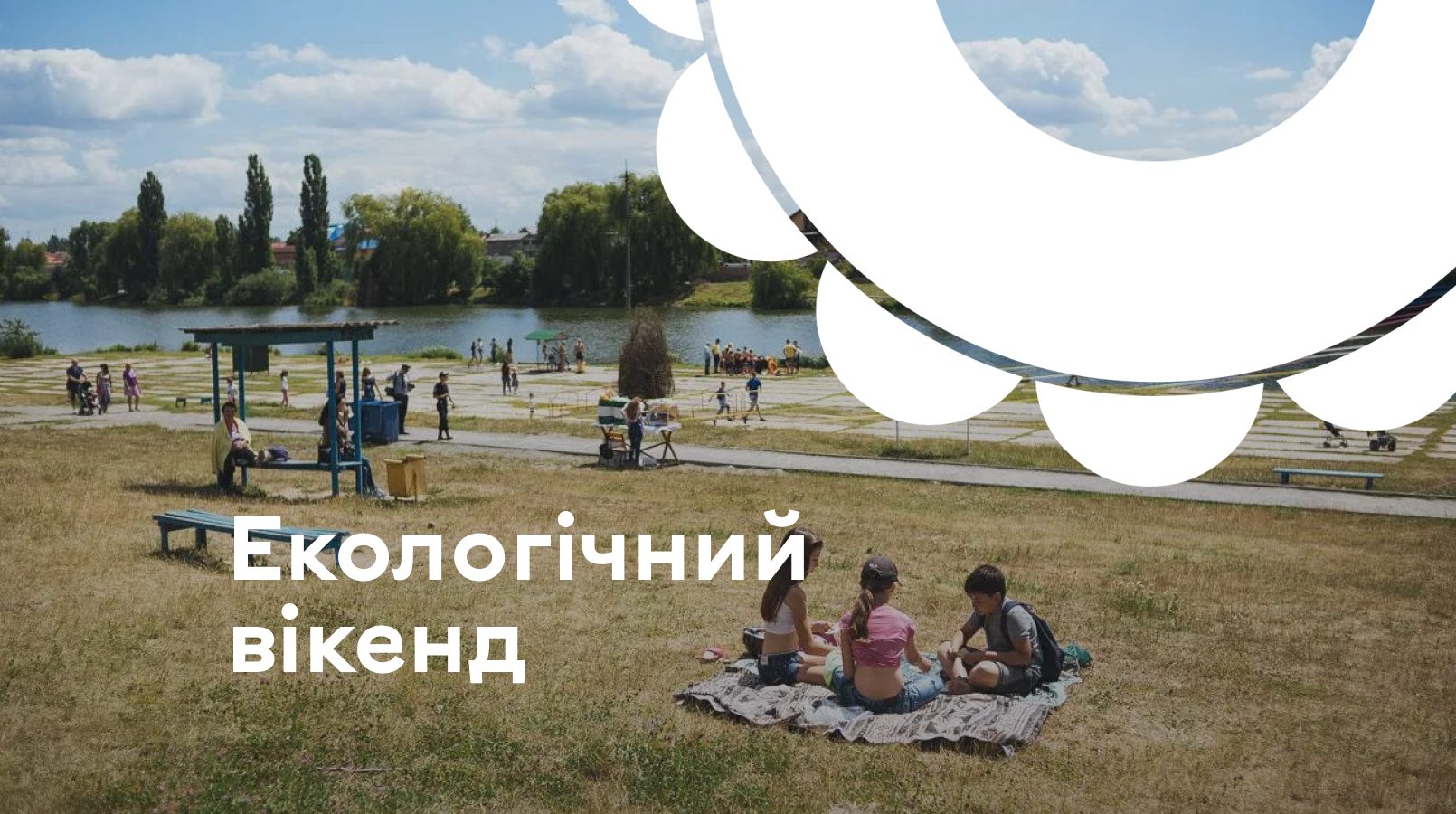 20 та 21 червня у Вінниці триватиме «Екологічний вікенд»