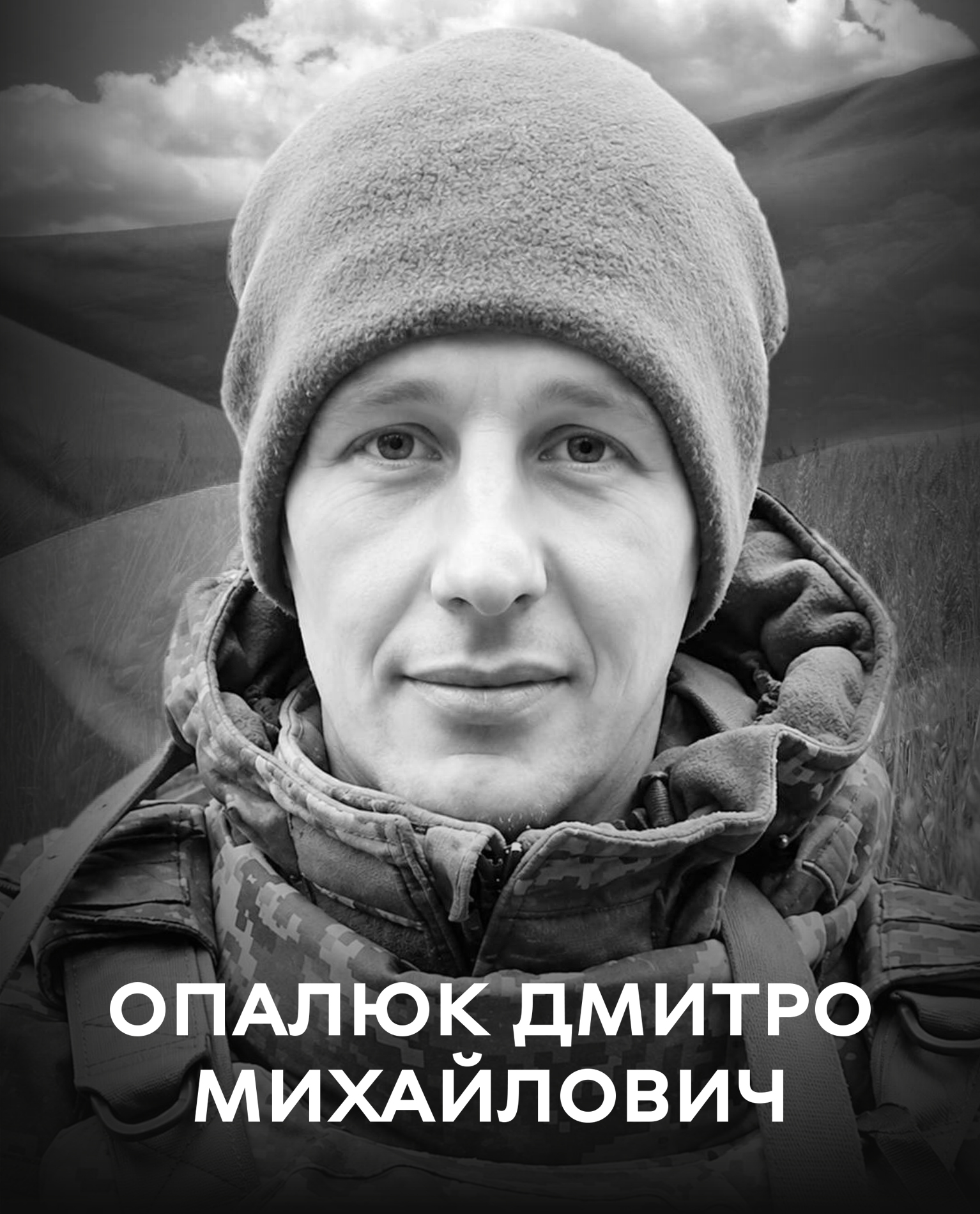 Сьогодні Вінниця прощається з полеглим оборонцем України Дмитром Опалюком