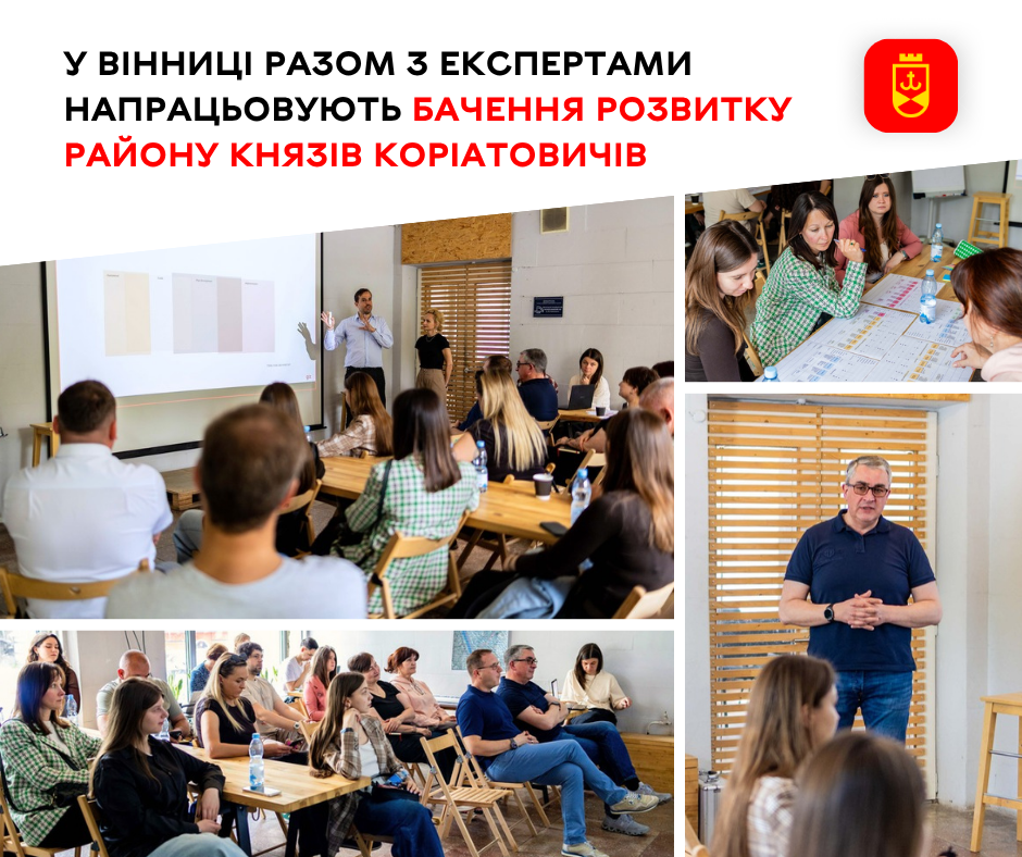 У Вінниці працюють над концепцією розвитку району Князів Коріатовичів
