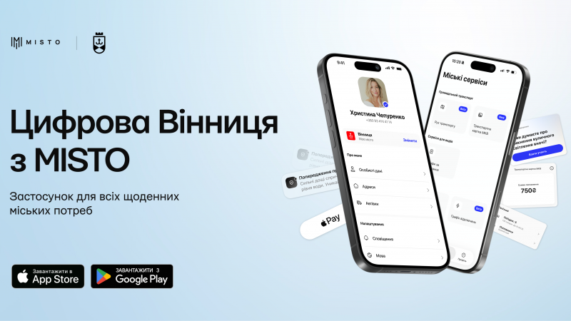 У Вінниці презентували нову цифрову платформу міських послуг – MISTO
