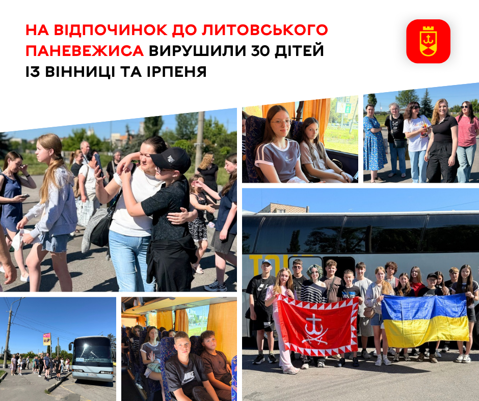 Тридцять дітей із Вінниці та Ірпеня поїхали на літній відпочинок до Паневежиса
