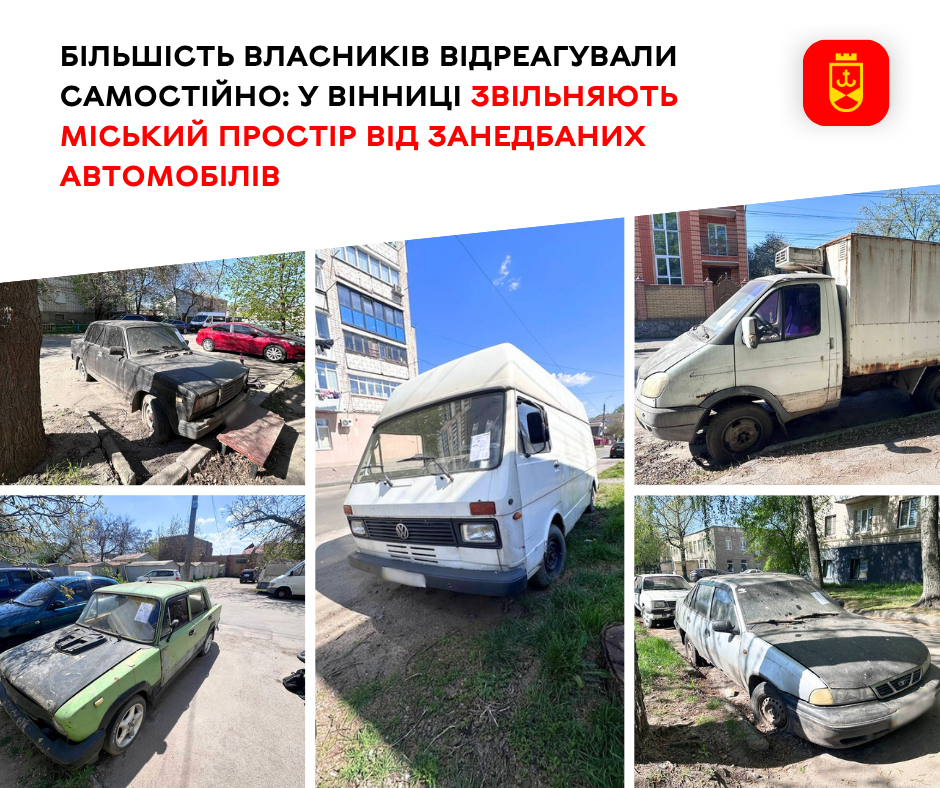 У Вінниці прибирають з вулиць покинуті та занедбані автомобілі