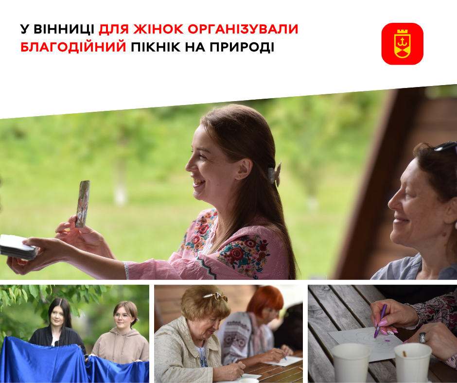 Благодійний пікнік серед природи об’єднав жінок у Вінниці