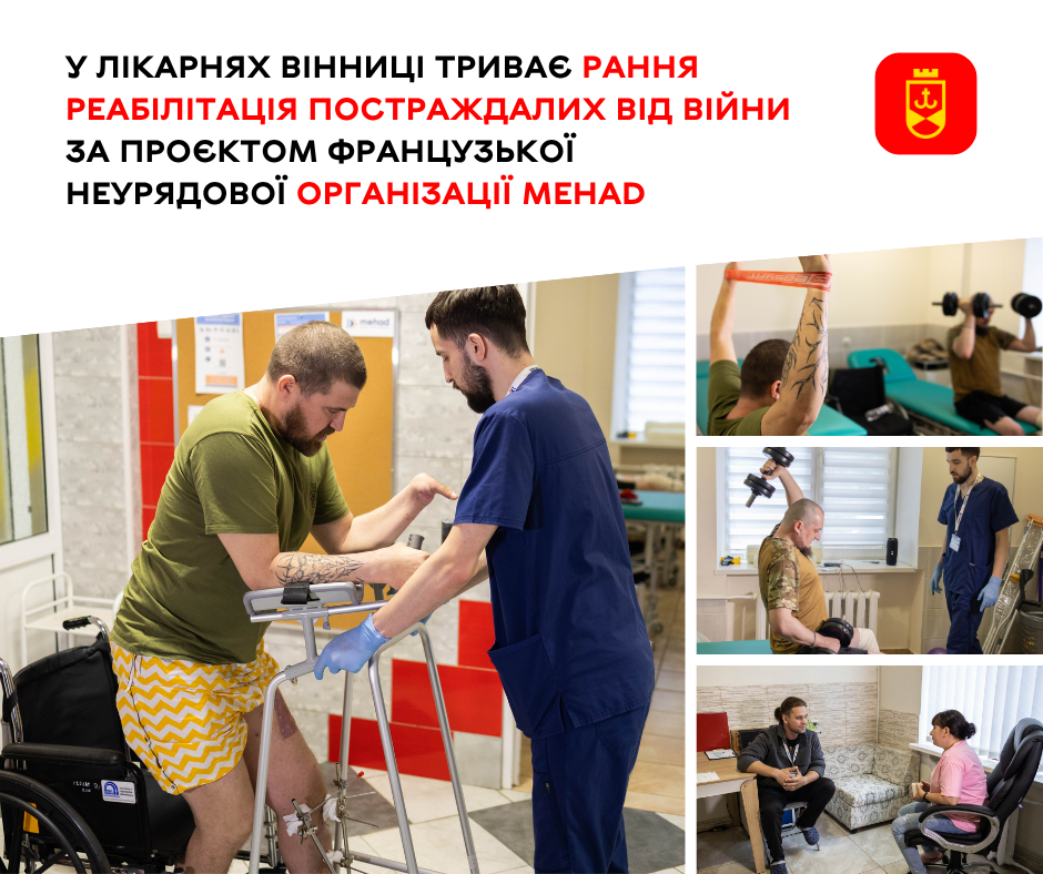 У вінницьких лікарнях розвивають ранню реабілітацію для постраждалих від війни