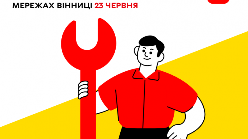 «Цілодобова варта» з оглядом планових заходів комунальних служб Вінниці на сьогодні