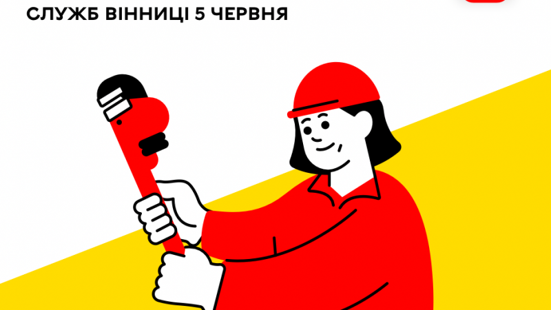 Про роботу транспорту та комунальних служб Вінниці на сьогодні