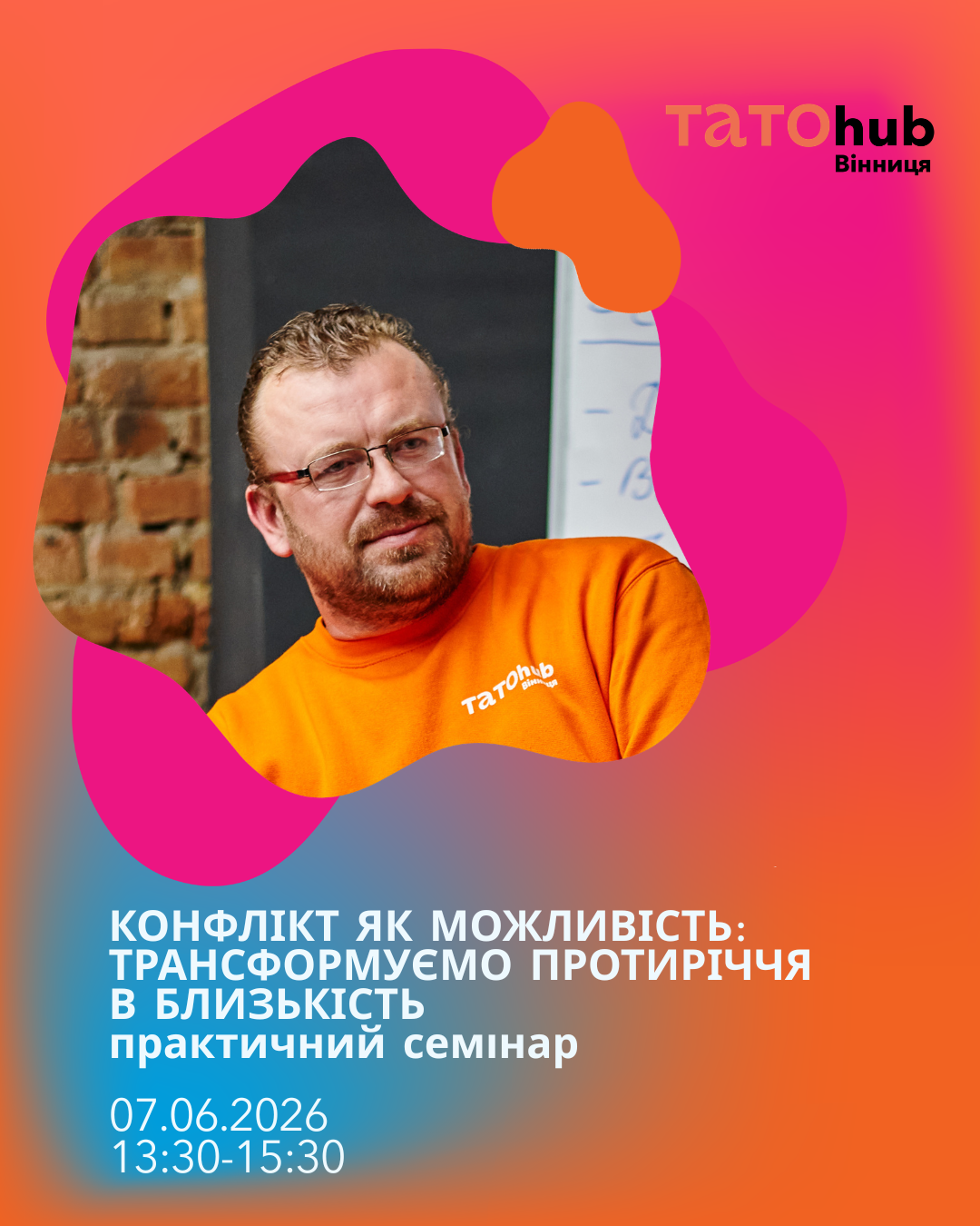 Як перетворити конфлікт на порозуміння: у Вінниці проведуть психологічний семінар