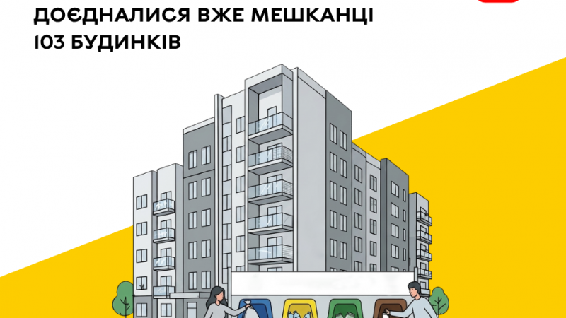 У Вінниці понад сто багатоповерхівок вже долучилися до проєкту з сортування відходів
