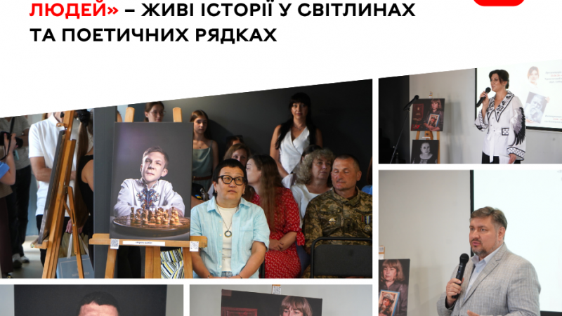 У Вінниці відкрили виставку «Прості портрети непростих людей»