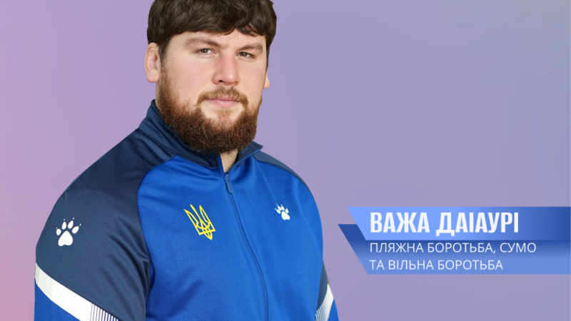 Від чемпіонського татамі до тренерської справи: історія вінничанина Важі Даіаурі