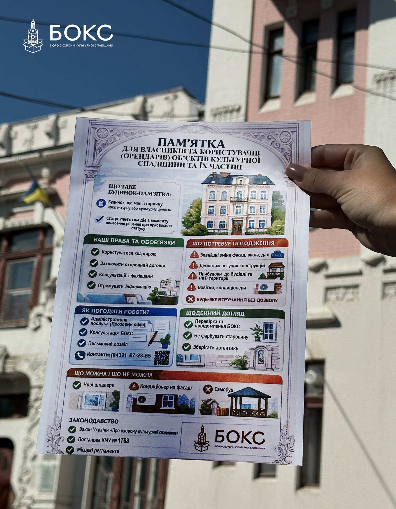 Мешканці та власники історичних будівель Вінниці отримали інформаційні пам’ятки