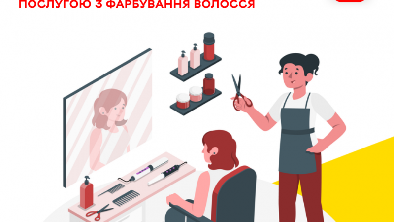 ВПО у Вінниці запрошують безкоштовно скористатися послугою з фарбування волосся