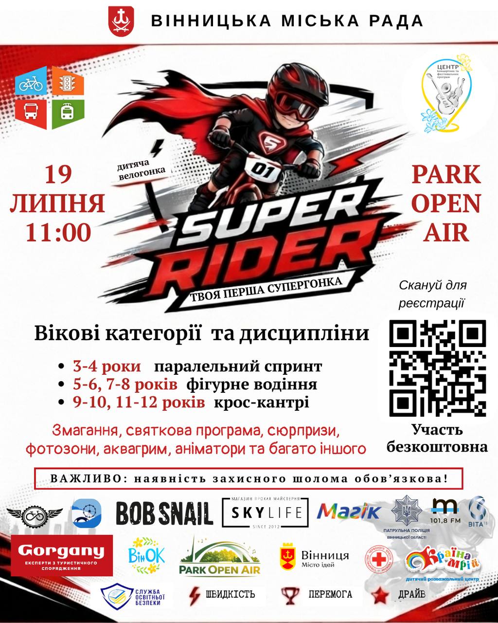 Super Rider у Вінниці: велозаїзди, навчання з безпеки та розваги для всієї родини