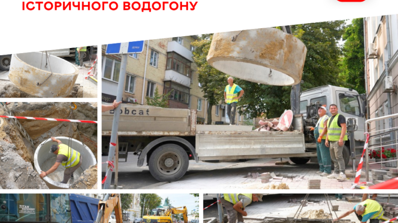На вулиці Соборній у Вінниці стартувало оновлення ділянки застарілого водогону