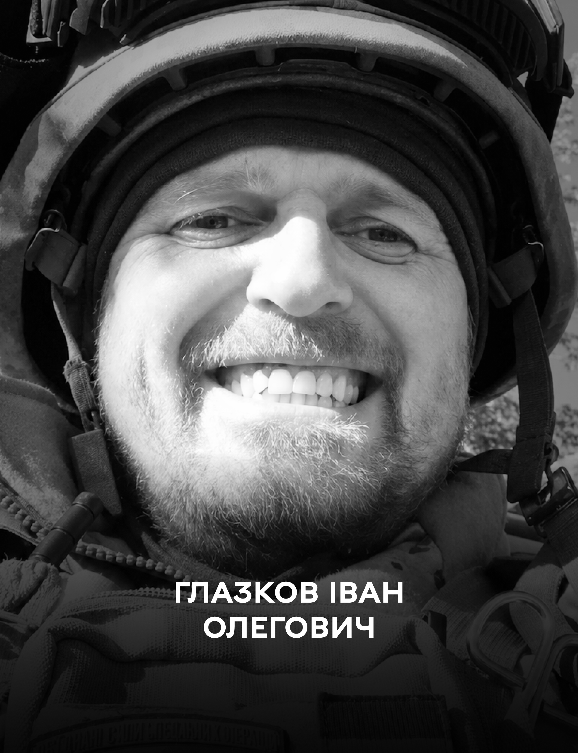 Сьогодні Вінниця проводжає у вічність оборонця України Івана Глазкова